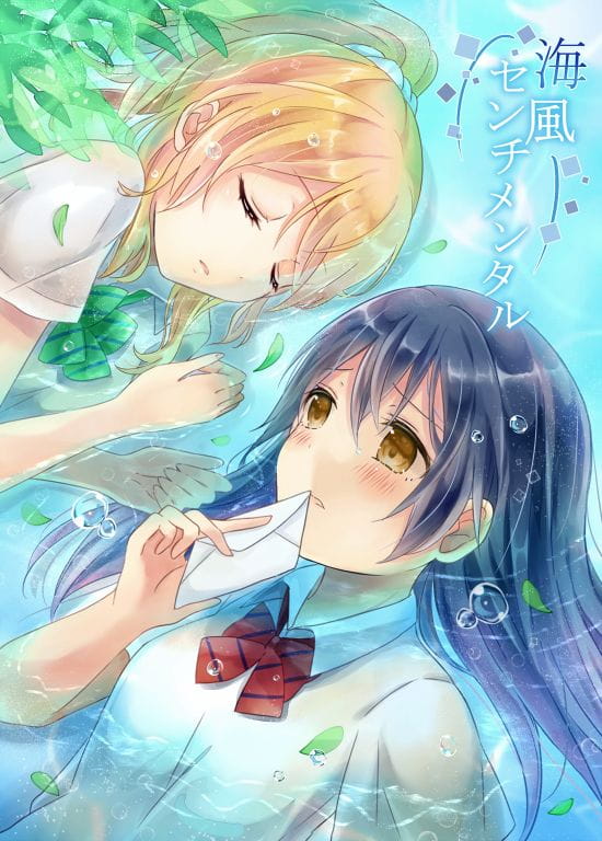 LoveLive!，图精选，pixiv