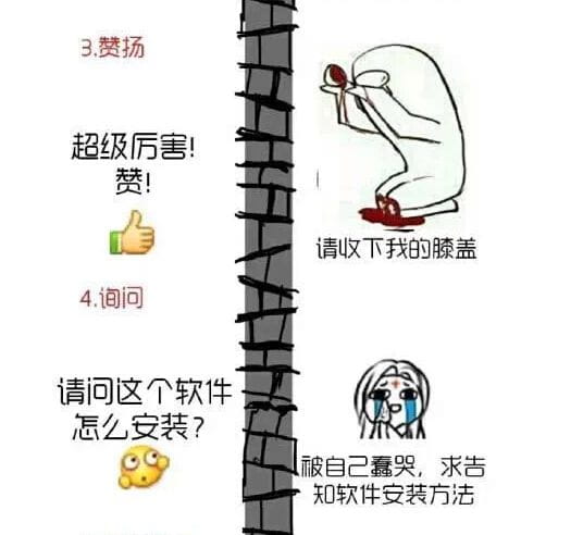 【图趣】次元不同怎么愉快的聊天~ 二次元与三次元说话的不同