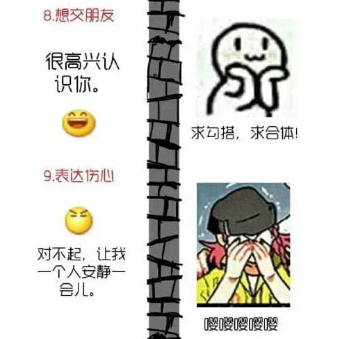 【图趣】次元不同怎么愉快的聊天~ 二次元与三次元说话的不同