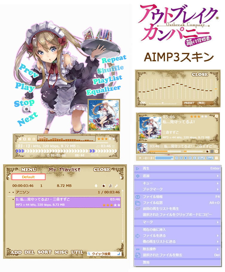 AIMP3 萌萌侵略者 萌娘资源 后宫 公主 女仆 皮肤