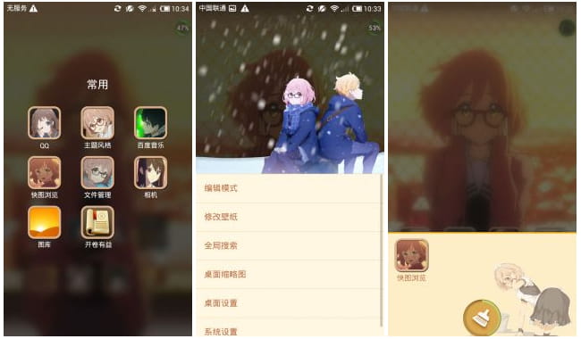 境界的彼方 眼镜娘 MIUI V5 萌化 萝莉