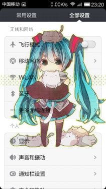 安卓萌化 初音 miku 萌娘资源