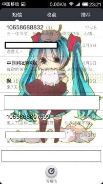 安卓萌化 初音 miku 萌娘资源