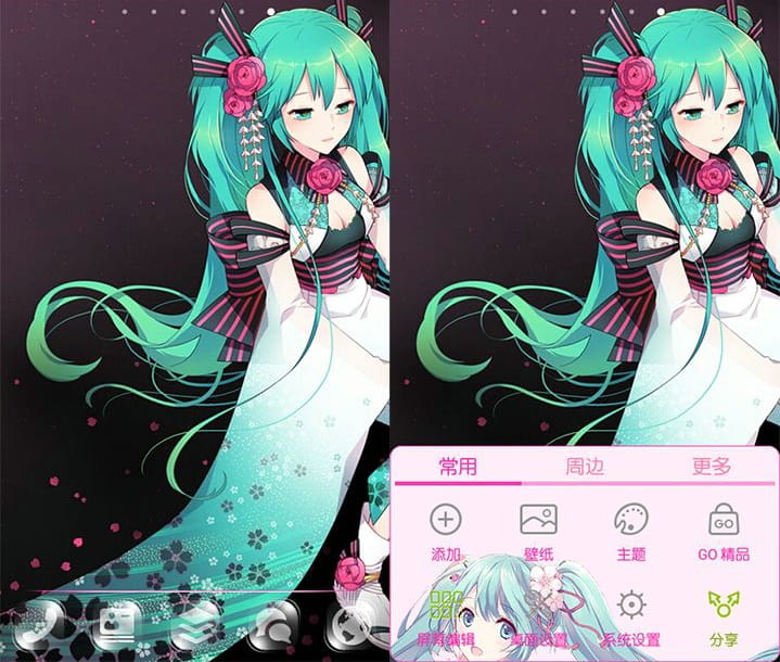 安卓萌化 萌娘资源 安卓GO 初音 miku 和服