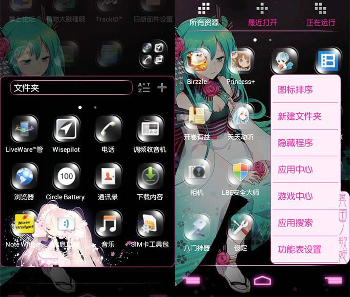 安卓萌化 萌娘资源 安卓GO 初音 miku 和服