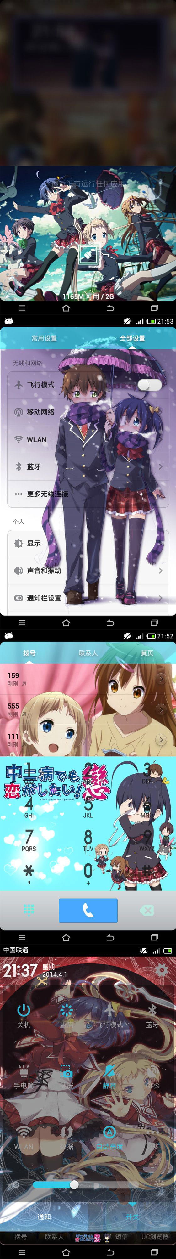 MIUI V5 主题 中二病也要谈恋爱