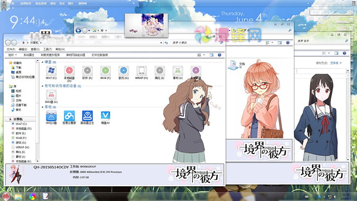 【win7主题】境界的彼方 栗山未来 KuroSkin