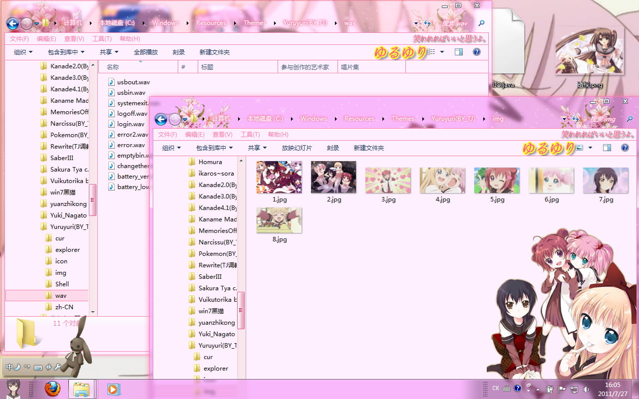 win7主题 电脑主题 萌娘资源 粉嫩系 粉色 摇曳百合 阿卡林
