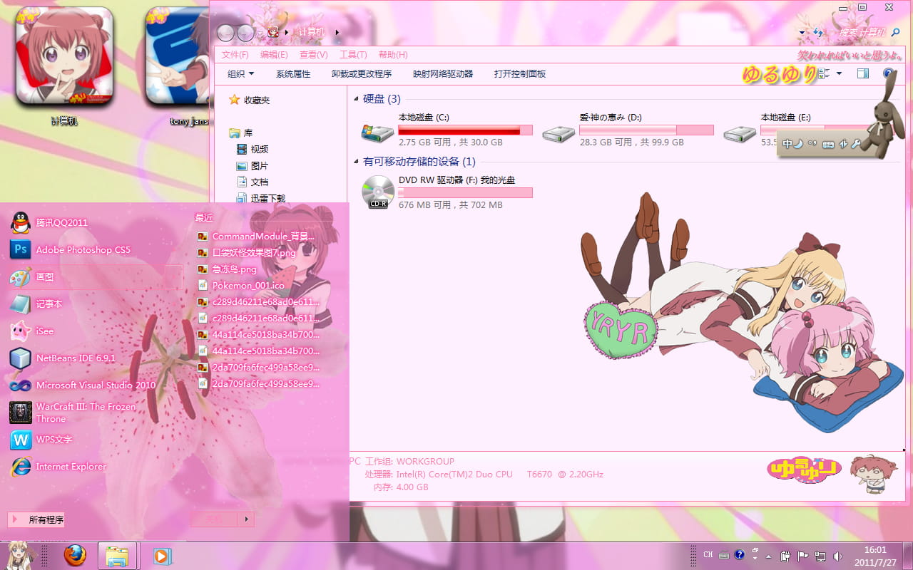 win7主题 电脑主题 萌娘资源 粉嫩系 粉色 摇曳百合 阿卡林
