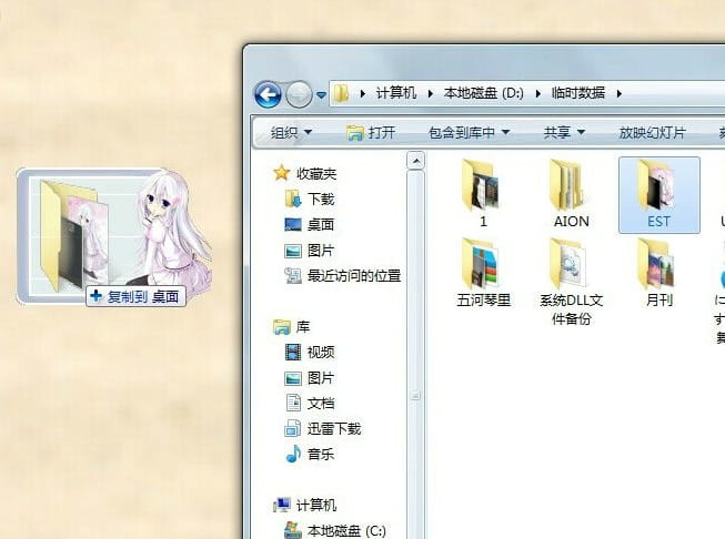 win7主题 电脑主题 萌娘资源 精灵使的剑舞 艾斯特