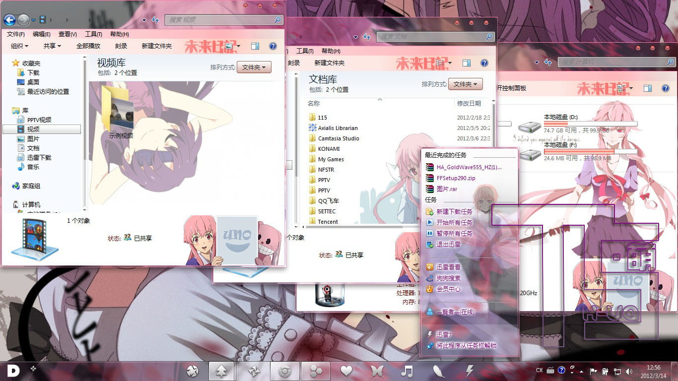 win7主题 电脑主题 萌娘资源 未来日记 血腥 由乃 黑化