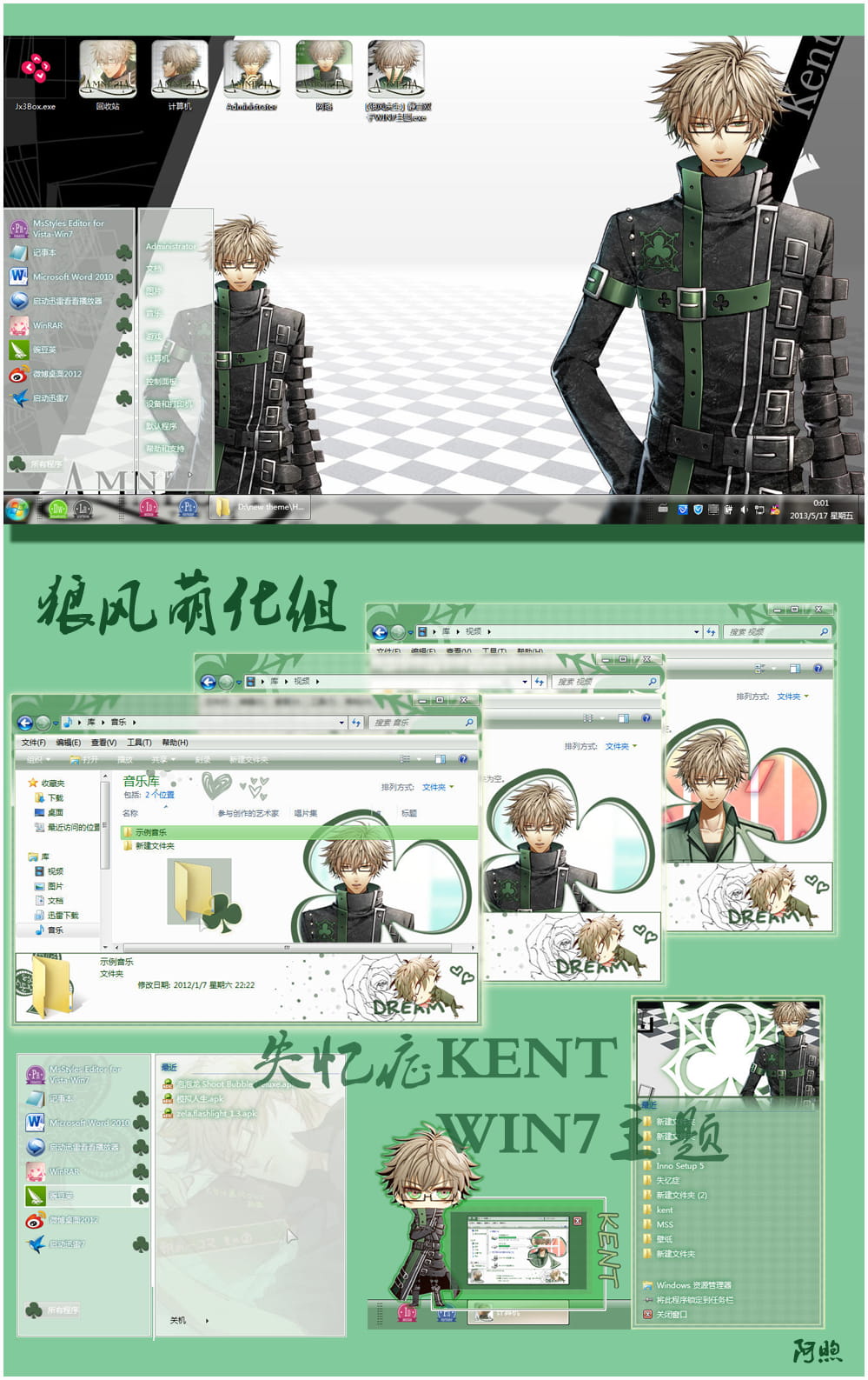 win7主题 电脑主题 萌娘资源 失忆症 Amnesia kent