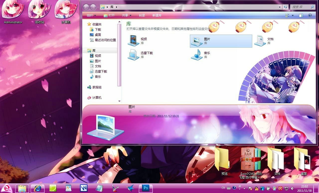 win7主题 电脑主题 萌娘资源 西行寺幽幽子 幽幽子 东方 东方project