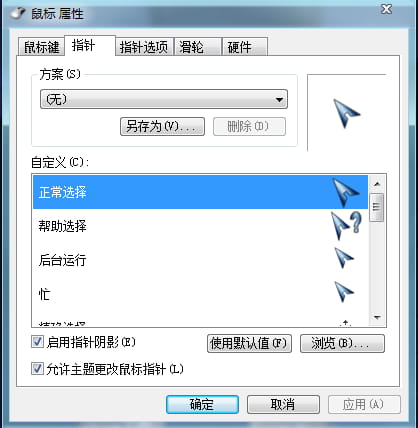 win7主题 电脑主题 萌娘资源 少年同盟 蓝色 清新 治愈