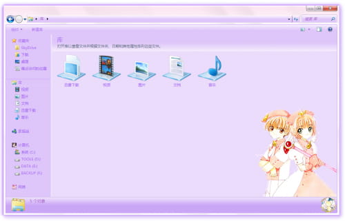 萌娘资源 win7主题 xp主题 电脑主题 萌王 小樱 魔卡少女樱