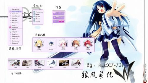 win7主题 电脑主题 萌娘资源 poco 电锯娘 chain saw