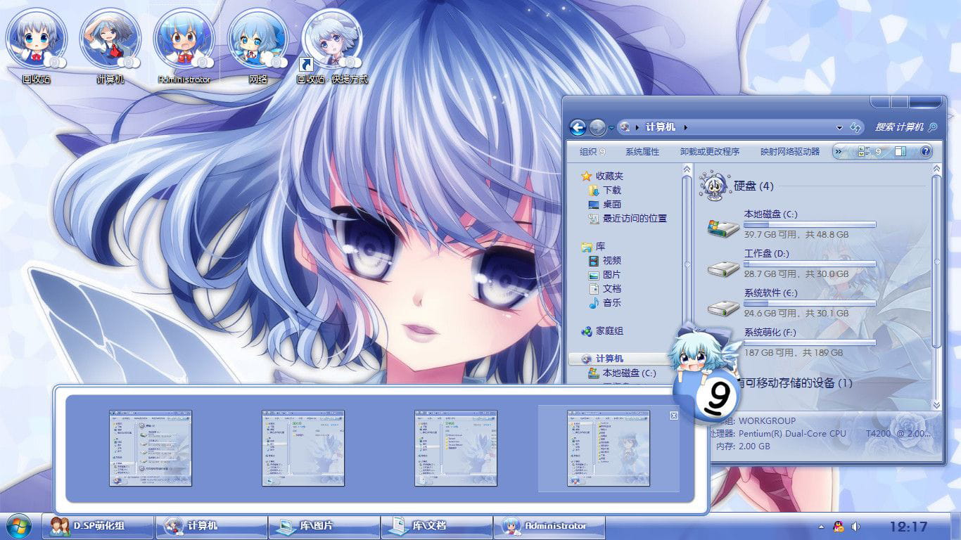 win7主题 电脑主题 萌娘资源 氷の妖精 琪露诺  东方project 萝莉