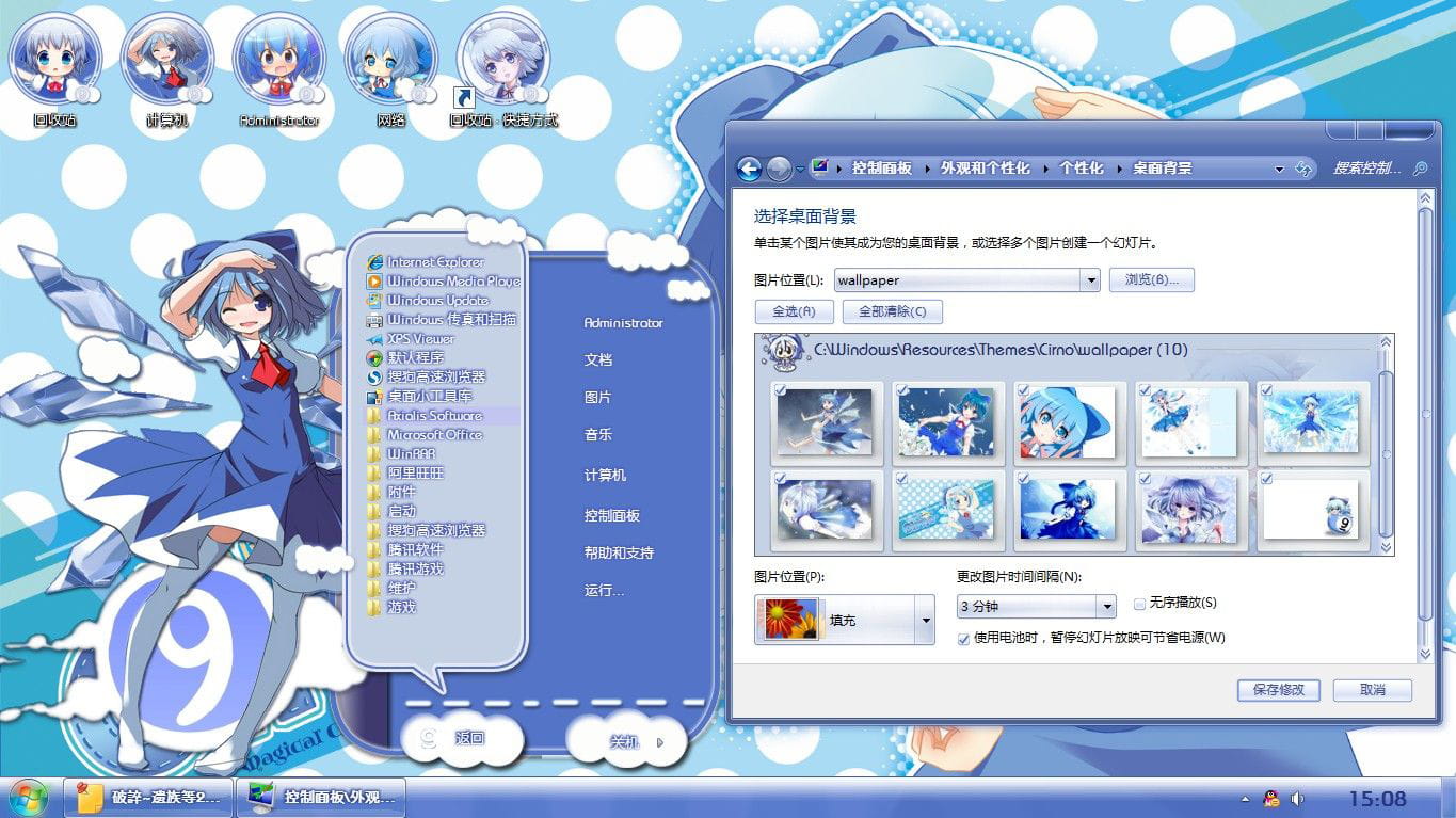 win7主题 电脑主题 萌娘资源 氷の妖精 琪露诺  东方project 萝莉