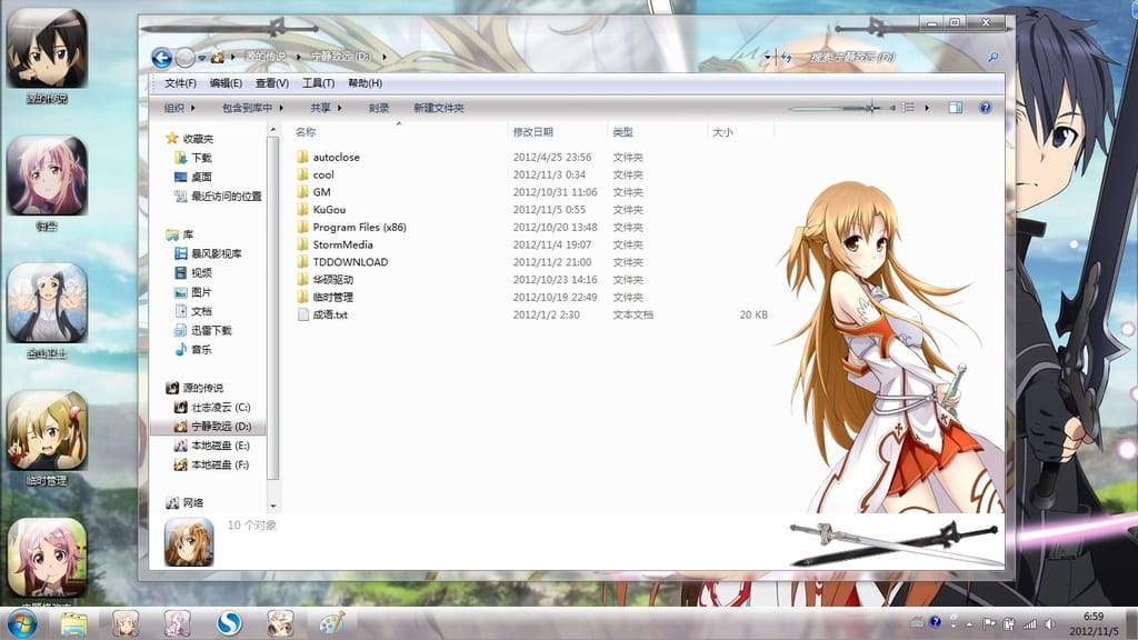 win7主题 电脑主题 萌娘资源 sao 刀剑神域 结衣 桐人 亚丝娜