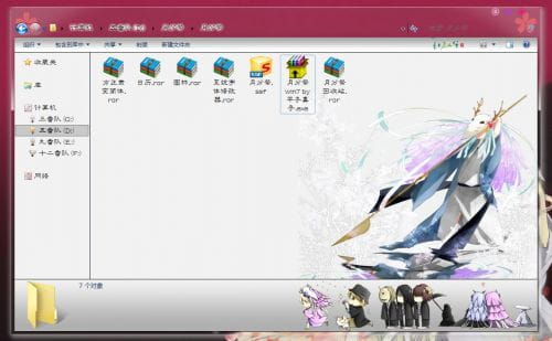 win7主题 电脑主题 萌娘资源 萌化礼包 搜狗输入法 回收站 日历