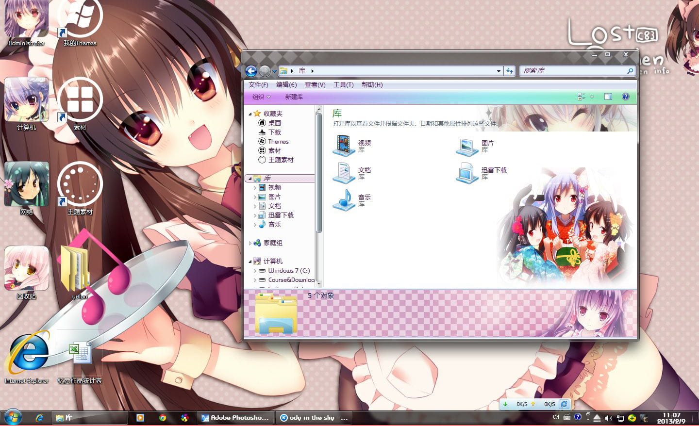 win7主题 电脑主题 萌娘资源 兽耳娘