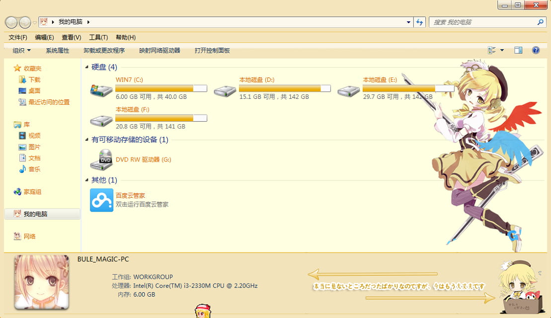 win7主题 电脑主题 萌娘资源 魔法少女小圆 巴麻美 学姐