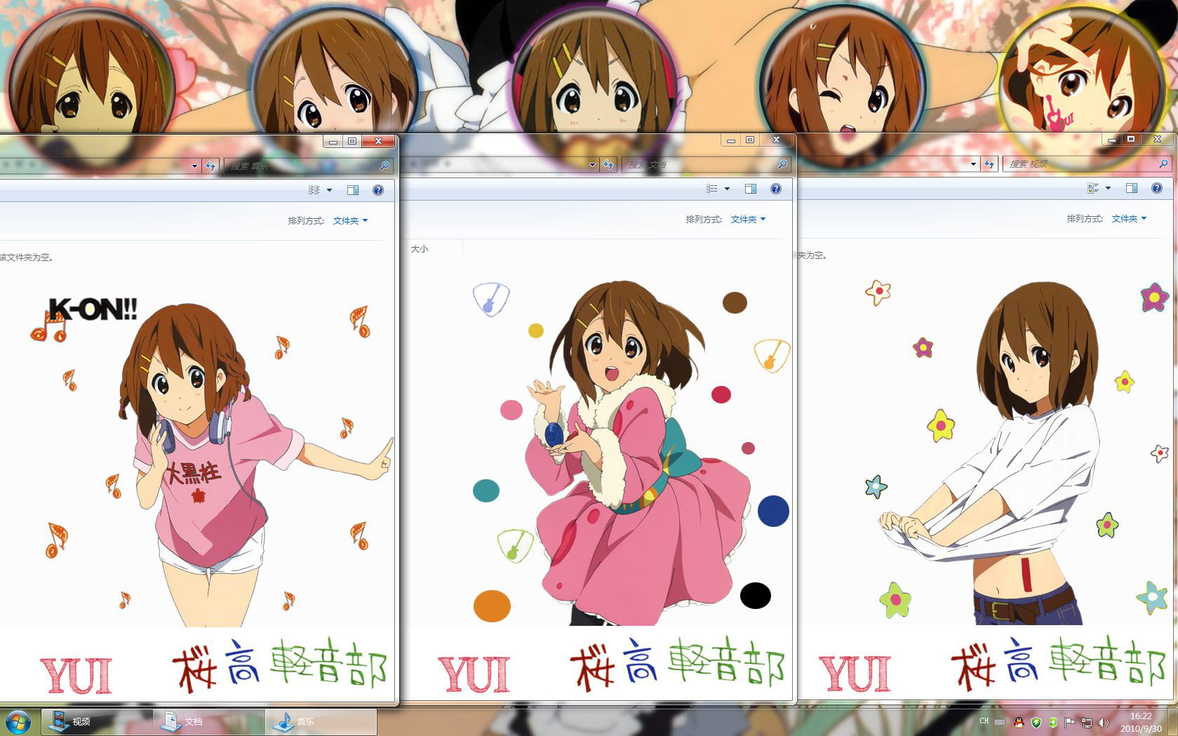 win7主题 电脑主题 萌娘资源 k-on 轻音少女 平泽唯 yui 唯 mio酱