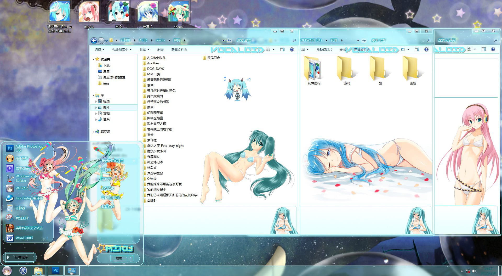 win7主题 电脑主题 萌娘资源 miku 泳装 翠绿色 初音