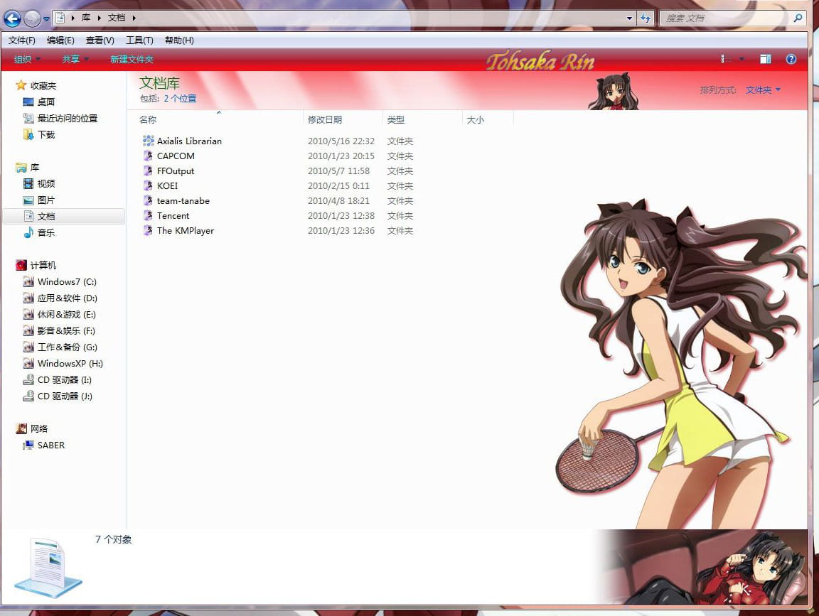 win7主题 电脑主题 萌娘资源 fate系列 远坂凛 福利