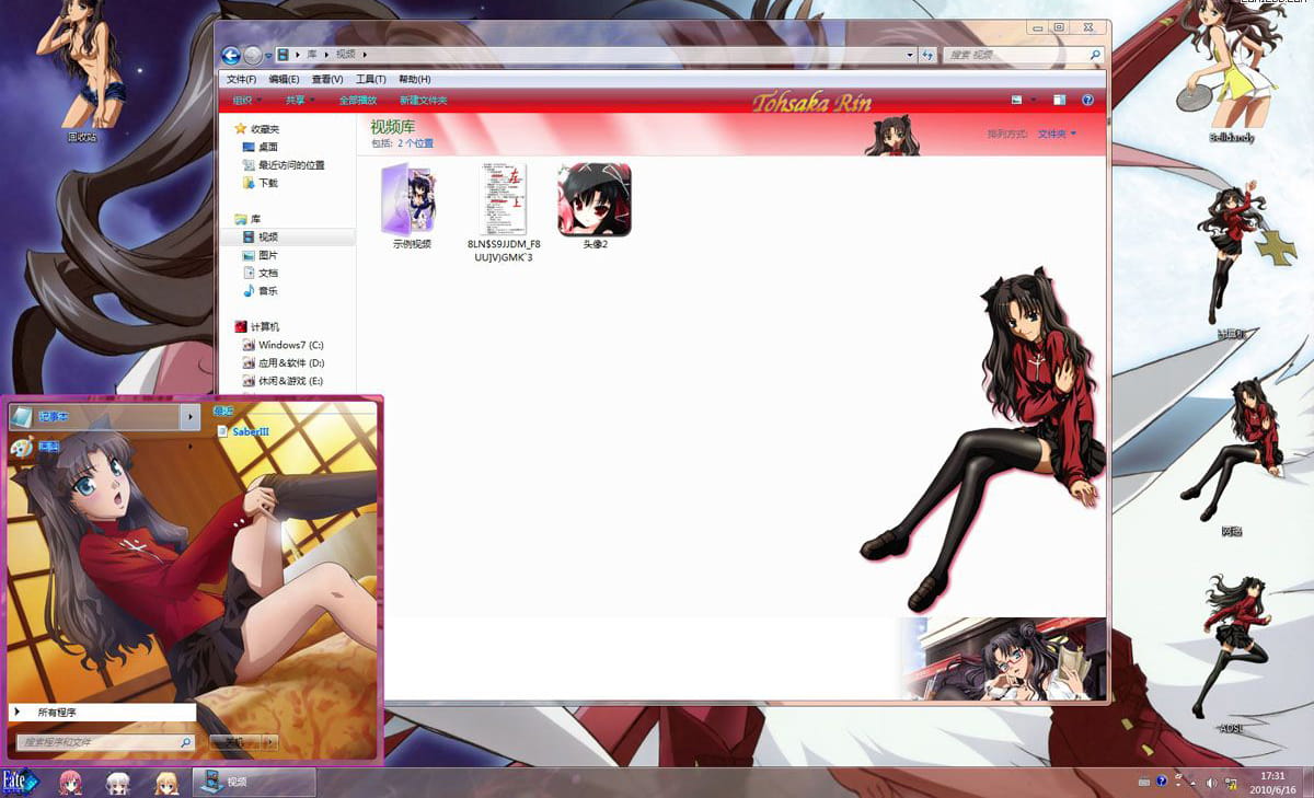 win7主题 电脑主题 萌娘资源 fate系列 远坂凛 福利