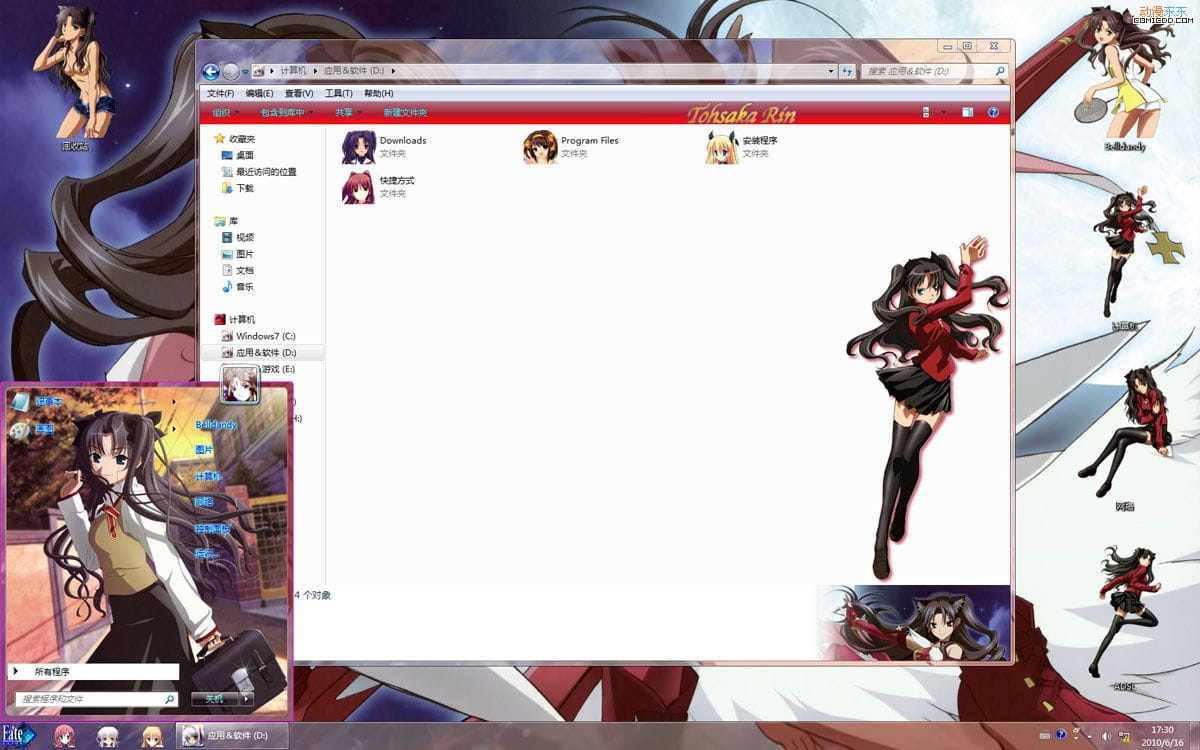 win7主题 电脑主题 萌娘资源 fate系列 远坂凛 福利