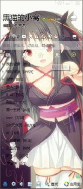 QQ 机巧少女不会怀孕 夜夜 皮肤