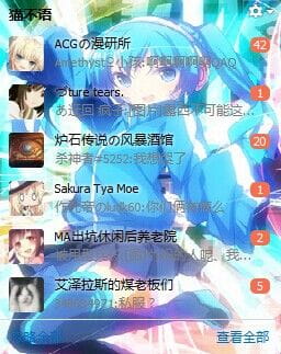 阳炎 project 榎本贵音 萝莉 少女 蓝发 QQ 企鹅 皮肤